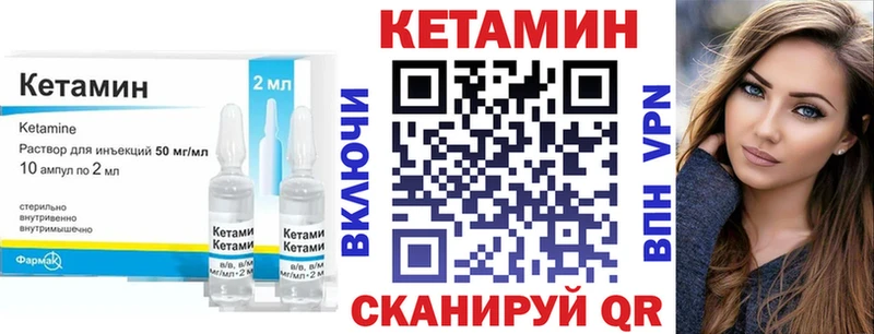 КЕТАМИН VHQ  Купить где  Ядрин 
