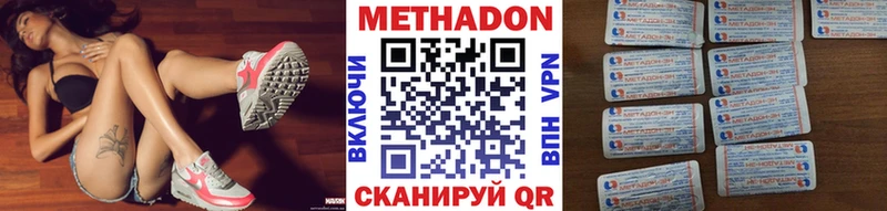 Купить  Ядрин  Метадон белоснежный 